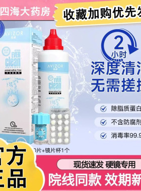 优卓优可伶双氧水护理液225ml硬性RGP隐形眼镜角膜塑性镜OK镜TF