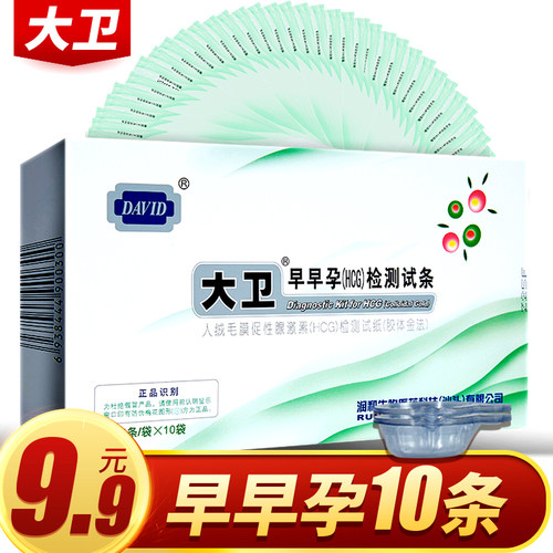 保密发货 等比配送尿杯