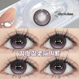 果味节拍美瞳日抛30片一次性大直径纯欲紫色隐形眼镜10片cc正品TN