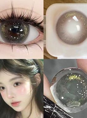 kumiluo新款美瞳流光星海三明治工艺小直径半年抛近视隐形眼镜AXO