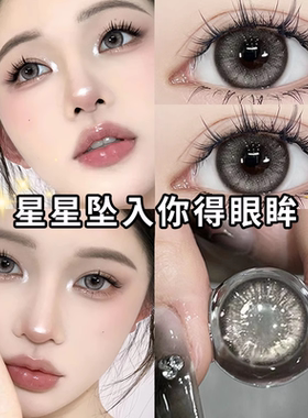 克拉拉美瞳半年抛大直径COS混血灰色正品官网旗舰店隐形眼镜OLS