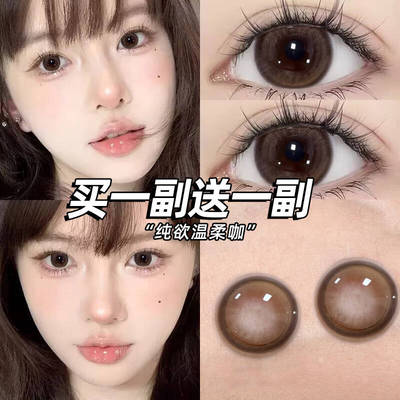 博士伦护理液棕色美瞳半年抛纯欲自然学生党年抛女彩色隐形眼镜qb