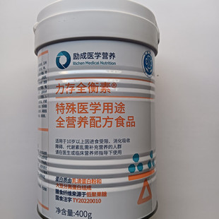 力存全衡素特殊医学用途全营养配方食品400g  ZB