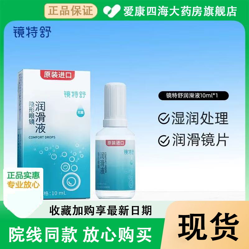 效期新鲜 现货速发