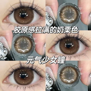 美瞳半年抛棕色小大直径水光融瞳初恋眼2片装隐形眼镜官网正品mk