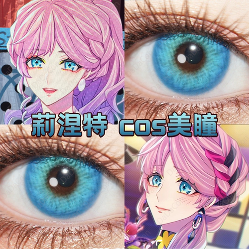 莉涅特cos美瞳日半年抛共生丘比特沧溟蓝闪蝶桃鹤亮蓝天秤蓝宜dn