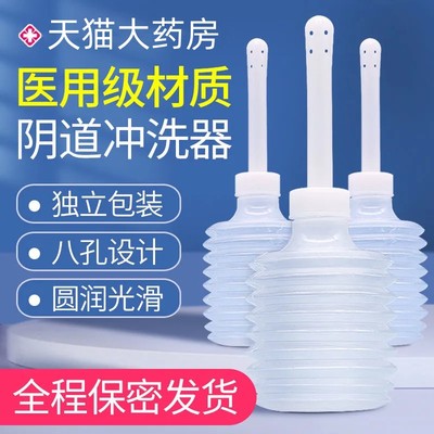 医用一次性阴道冲洗器妇科女性