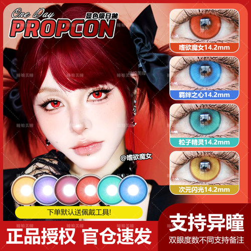 热销COS合集显色舒适合集