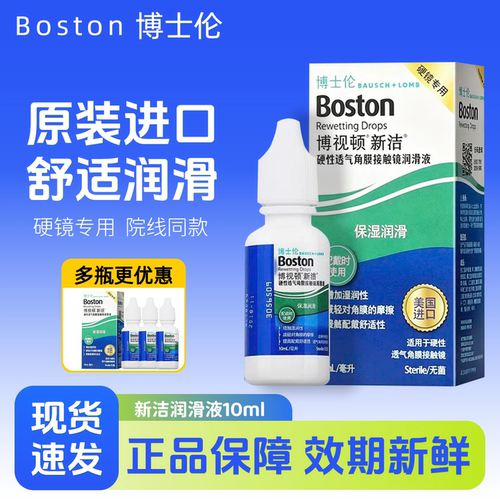 深度清洁 硬镜专用 效期新鲜
