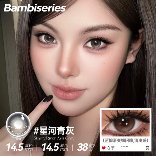 supercolor美瞳高光定轴星河青灰琥珀杏色原生雾青ZH正品女TF