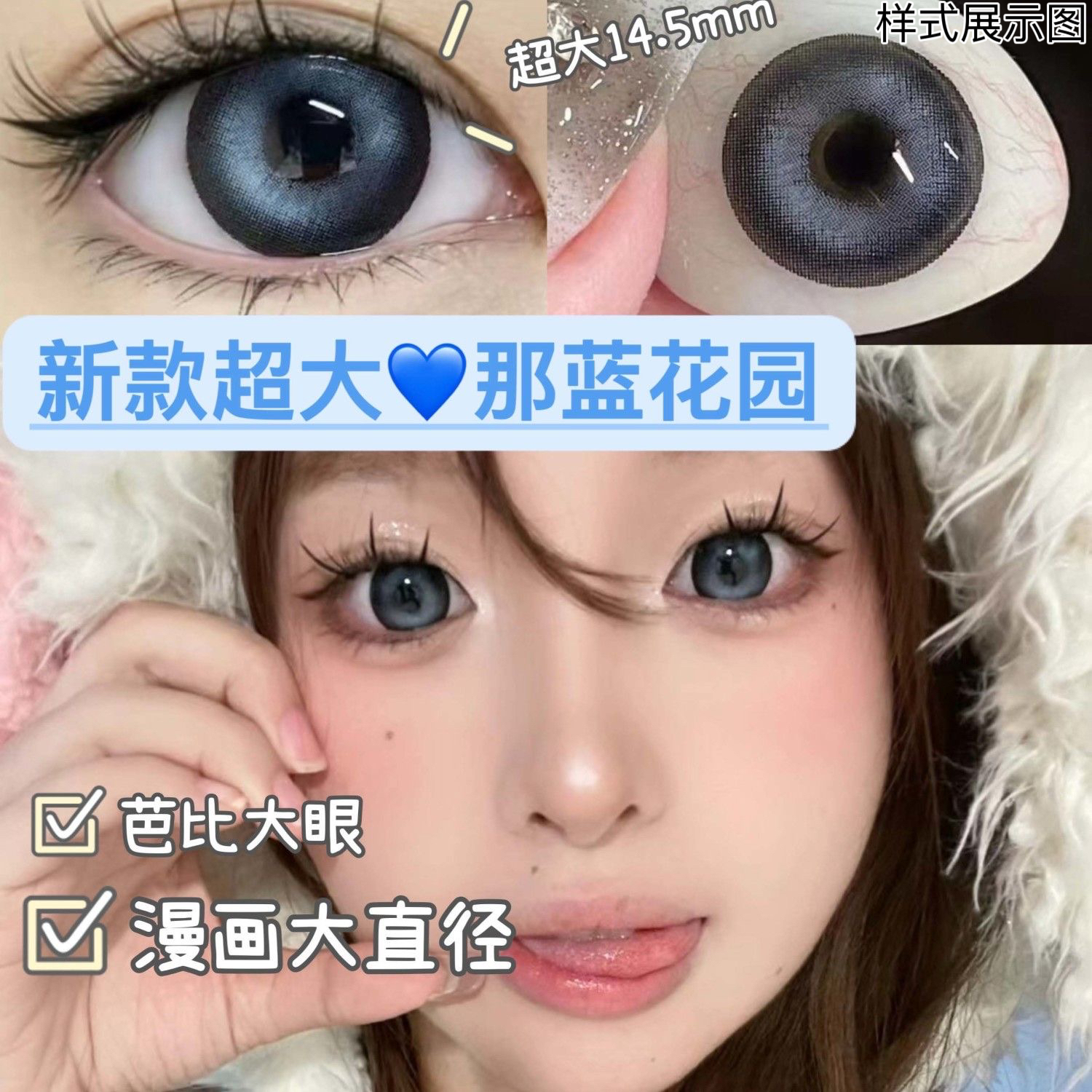 混血漫画大眼专属】超大直径爆款那蓝花园地心引力年抛近视美瞳LV