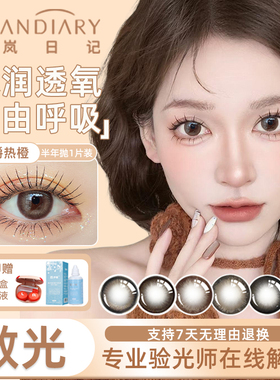 现货速发]散光隐形眼镜定制美瞳加高度数近视小直径正品半年抛TF