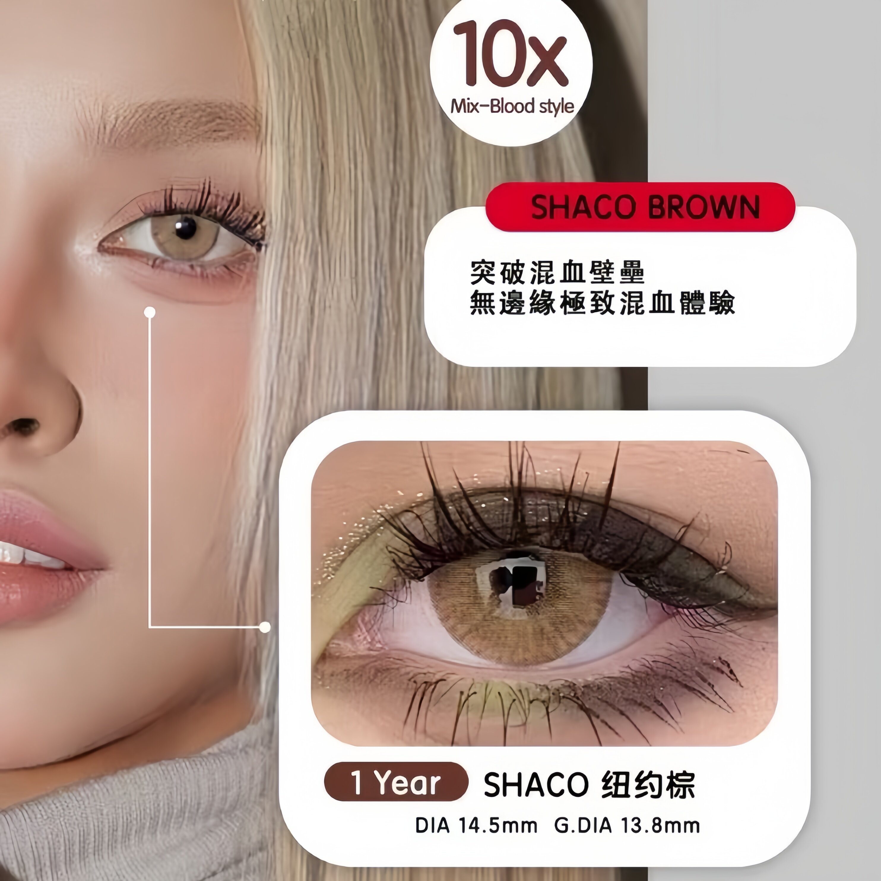 新款欧美混血美瞳纽约棕cos显色隐形眼镜送护理液欧美仿妆现货LV