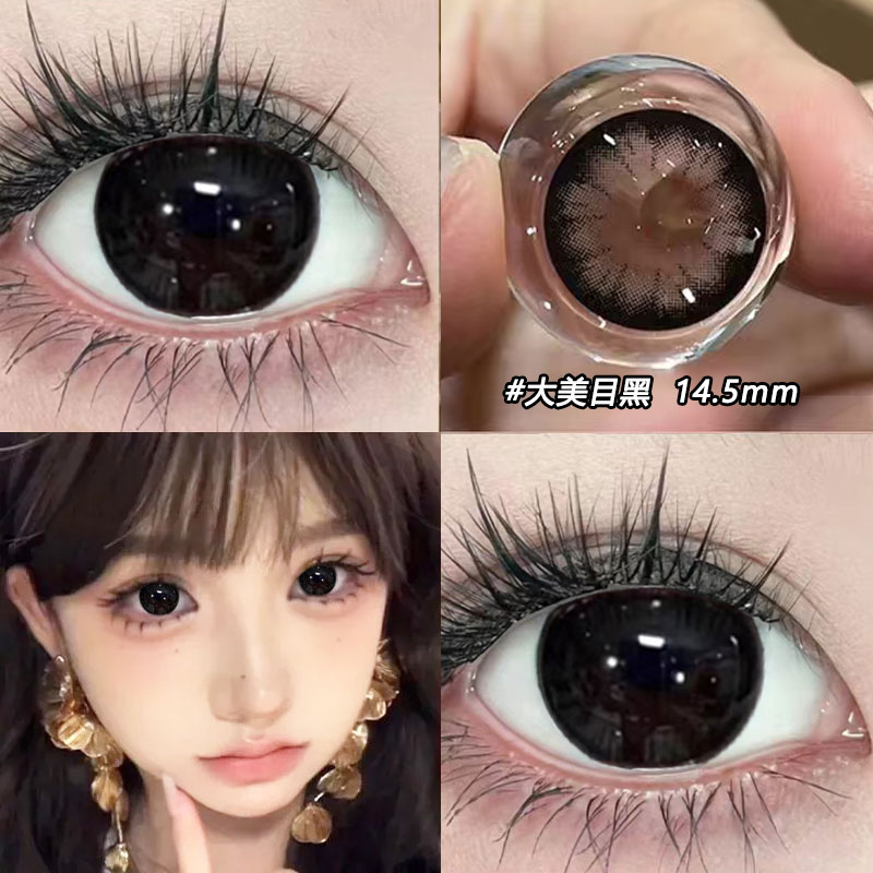 海俪恩护理液+大美目黑色美瞳半年抛大小直径自然近视隐形眼镜TF