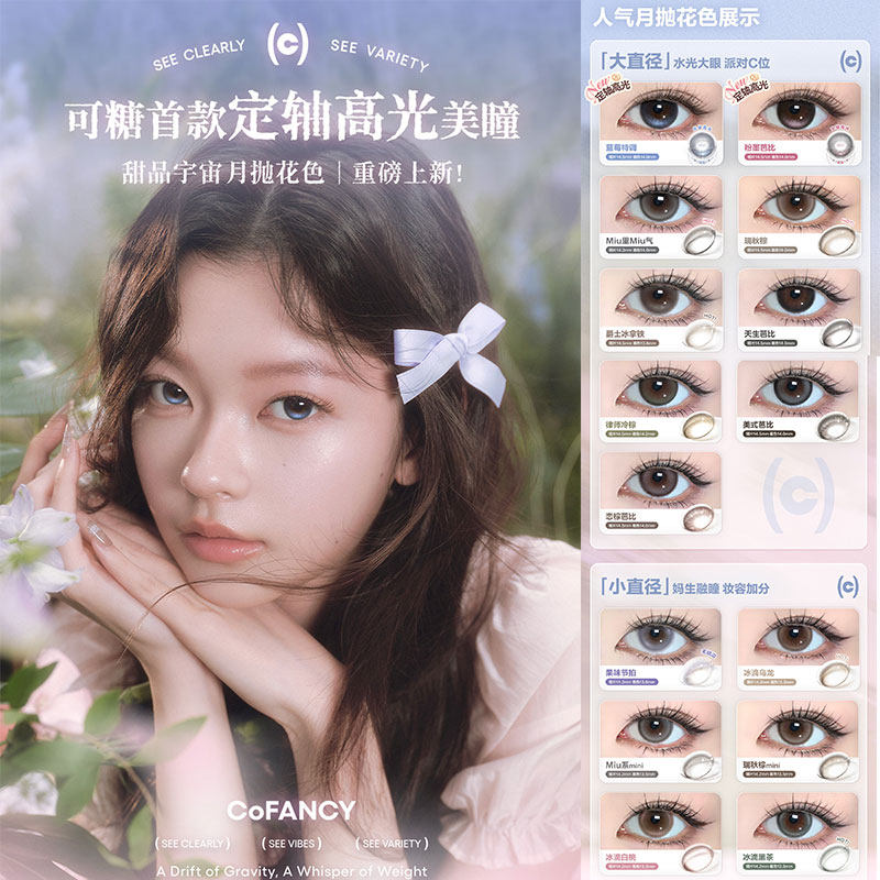 COFANCY可糖定轴月抛蓝莓特调图片