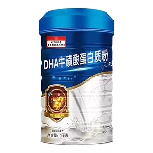 DHA牛磺酸蛋白质粉固体饮料奶粉官方旗舰店正品