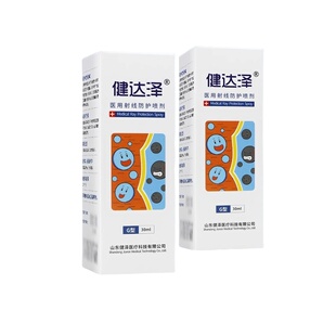 健达泽医用射线防护喷剂液建大达择则放疗预防皮肤粘膜组织损伤zp