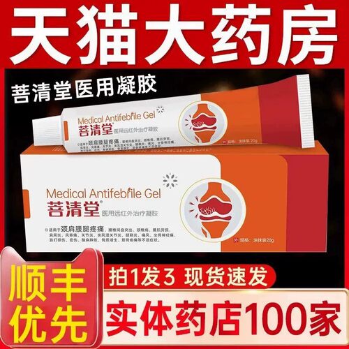 热销爆款】菩清堂医用颈椎部位型