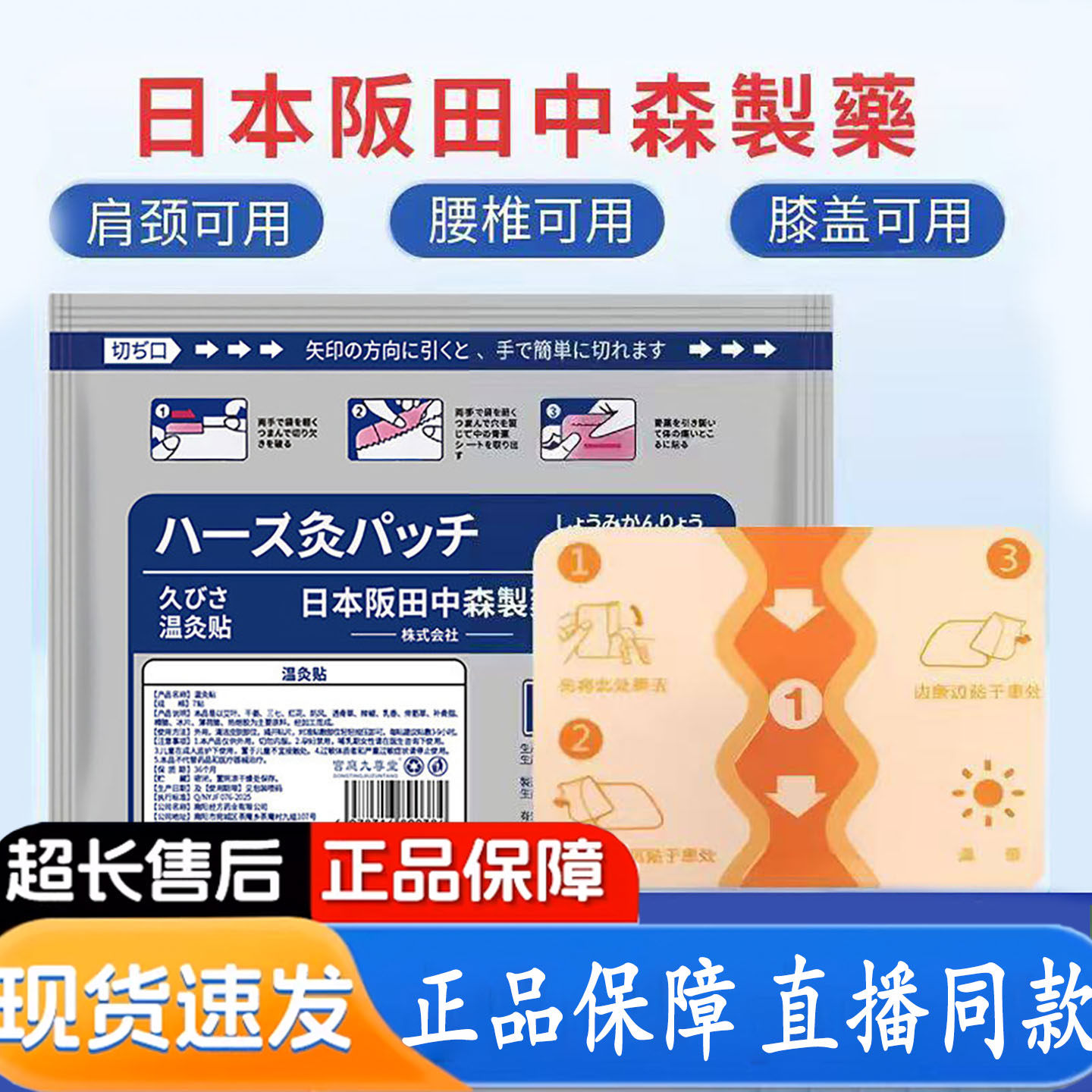 日本阪田温灸贴官方旗舰店正品颈椎膝盖腰椎通用艾草贴热敷1XB