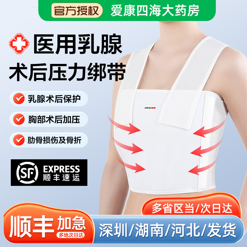 医用乳腺术后压力绷带结节手术后专用胸带微创加压力绑带背心cs