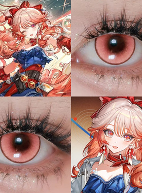 明日方舟遥COS美瞳红糖枸杞幻惑红胭脂扣元气红显色红色辉qb