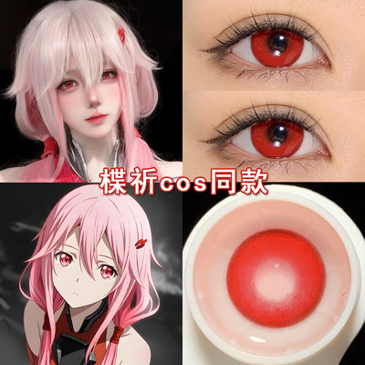 楪祈cos美瞳日抛红色doya赤红莲罪恶王冠cosplay漫展二次元女博qb