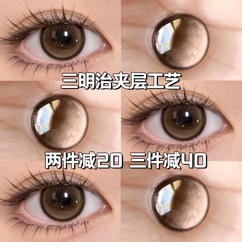 下单即送润眼液+佩戴器