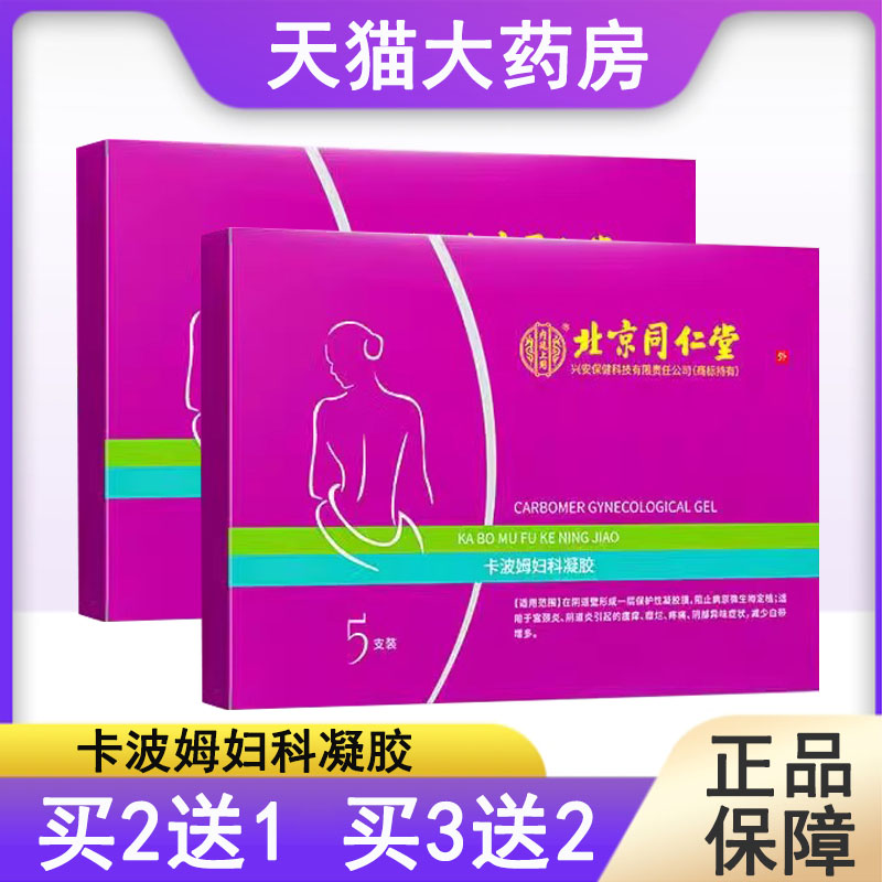 药房直售   正品保障