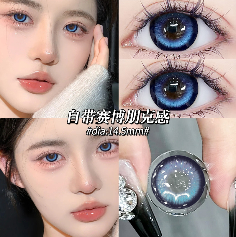 蓝色系美瞳半年抛显白网红24年新款14.5大直径隐形眼镜正装官网TN