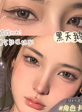 2026新款日抛美瞳30片女大直径一次性隐形眼镜正品官方旗舰店EMB