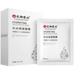 锁水柔润亮泽旗舰店正品 人仁和匠心补水保湿 面膜男女用保湿