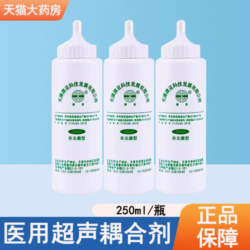 整箱医用超声耦合剂250ml