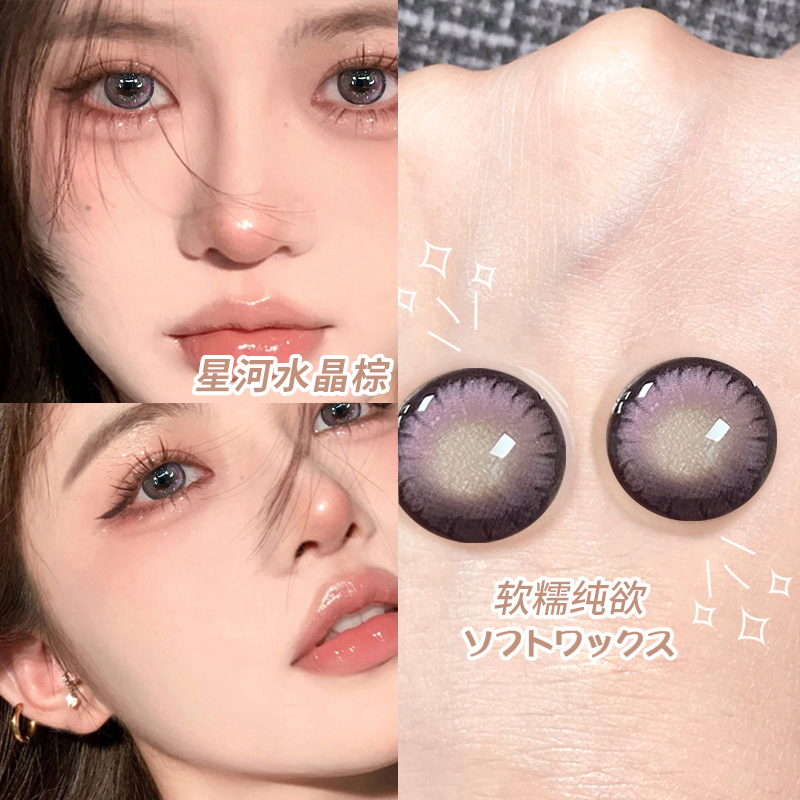 2025新款粉色美瞳半年抛大直径官网正品混血COS近视隐形眼镜AXO