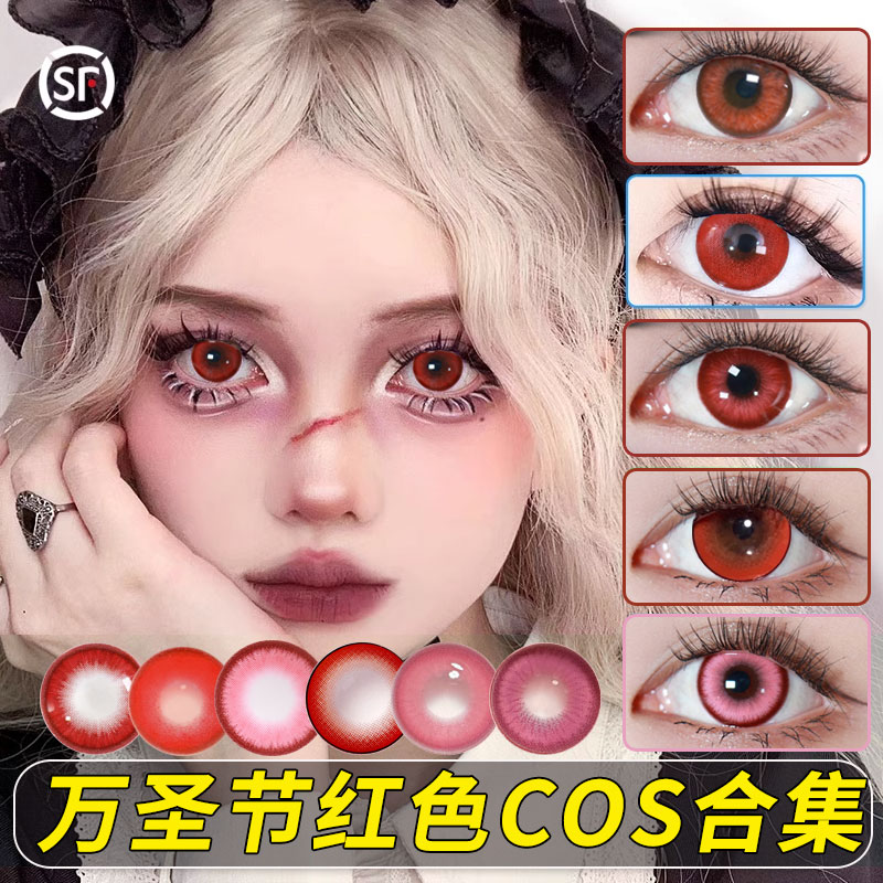 万圣节doya赤红莲红色美瞳cos日抛dgugulens