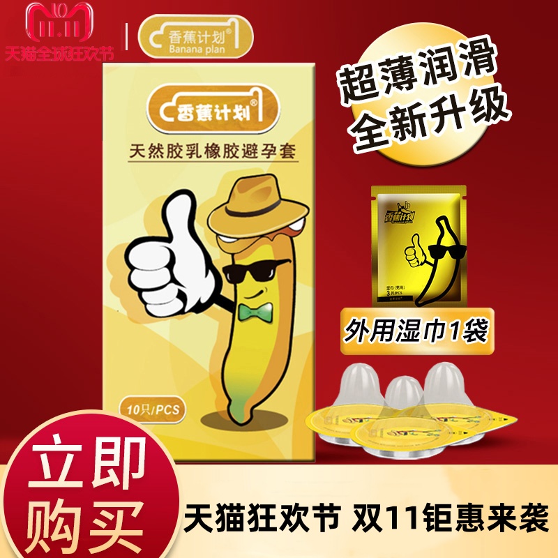 大药房旗舰店 计生用品 保密发货 正品保障