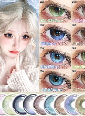 Vigour girl女主剧本水果硬糖迟遇佛手柑夏之风物诗半年抛美瞳NA