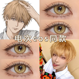 电次cos美瞳日抛金色doya黄金星球玛奇玛帕瓦电锯人cosplay博qb