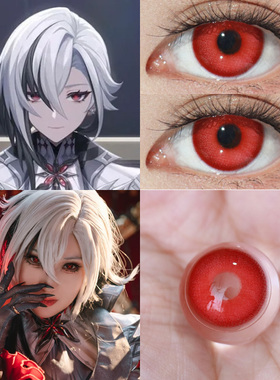 仆人cos美瞳日抛红色正版显色一次性隐形眼镜带度数2片装原神馨qb