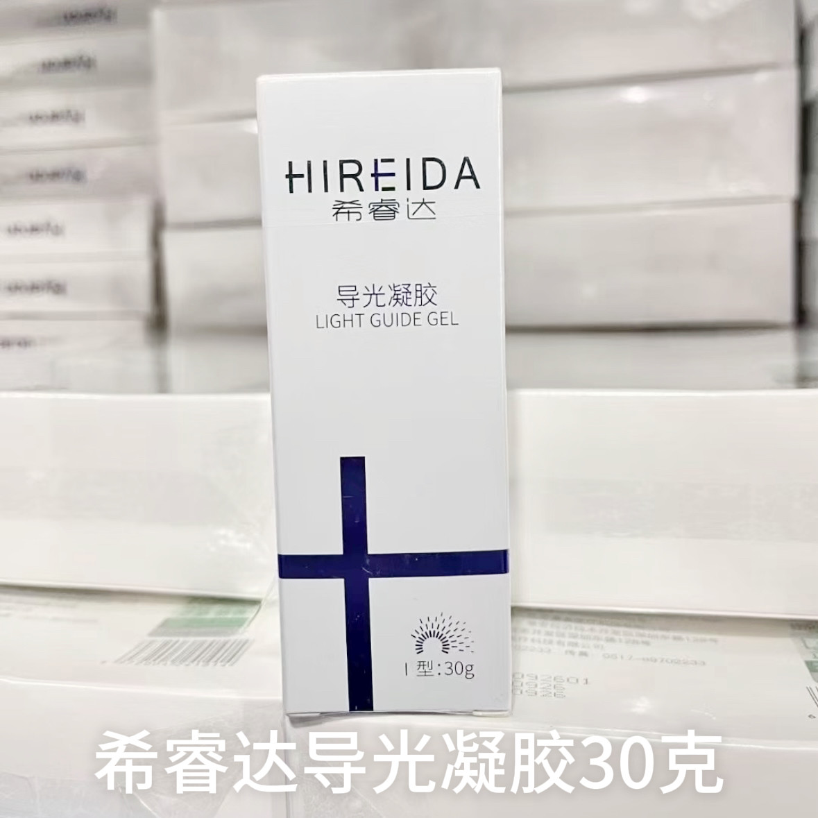 正品希睿达导光凝胶I型凝胶图片