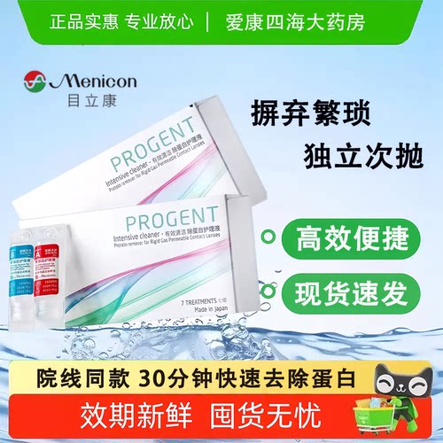 效期新鲜