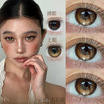 KiraFairy日抛大巨蛋冰热泪光琥珀立正核桃谷子B12小粉糯美瞳女NA