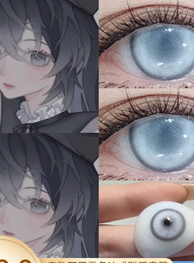 刘佳仪cos美瞳年抛银白色我在惊悚游戏里封神锦鲤白银白玉珊瑚dn