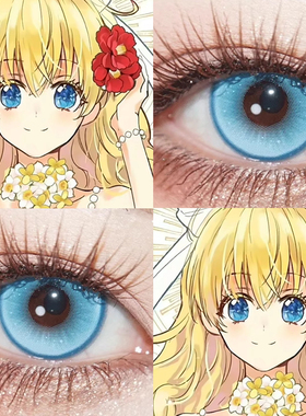 希娅cos美瞳日抛蓝色夜空蓝显色晴山蓝某天成为公主王子克劳德JA