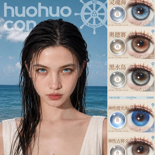 huohuocon正品保障 官仓直发