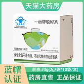 御生堂三丽牌璇姆茶减肥茶10袋大药房旗舰店正品 9tk
