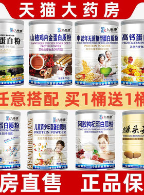 发2桶正品华康药业高钙蛋白粉