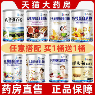 正品华康药业高钙蛋白粉1kg送礼营养蛋白质粉天猫旗舰店9zz