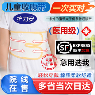 儿童术后腹带小孩宝宝压力绷带腹带胸部腹部微创开刀手术弹绑带ZL