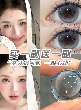 买1副送1副】灰色美瞳半年抛大直径清冷彩色隐形眼镜一年抛正品NW