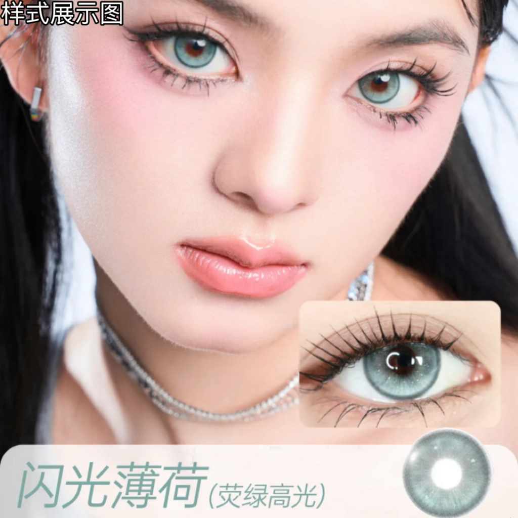 闪光薄荷美瞳大直径年抛14.5混血彩色隐形眼镜女正品2片装LV